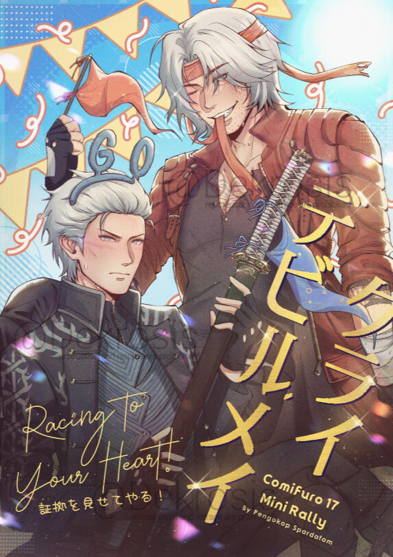 Racing to your Heart! - Devil May Cry Comifuro17 Fan Rally 2023